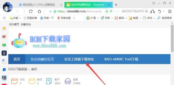 宝宝论坛工具箱怎么下载