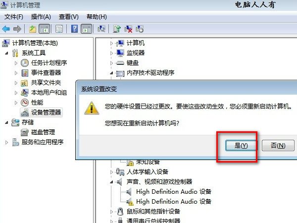 笔记本电脑的3D视频驱动怎么更新