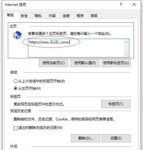 IE浏览器怎么更改首页