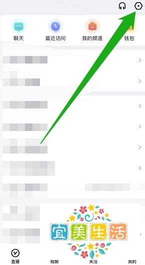 YY怎么设置30分钟以后自动关闭