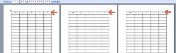 word2003怎么让每页都显示表头标题行