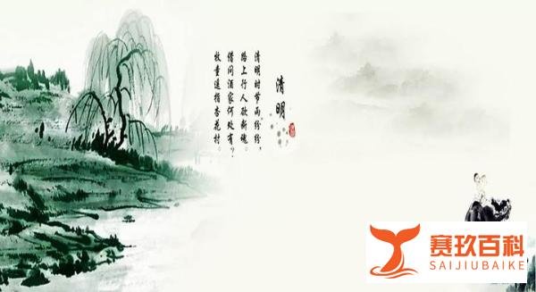 又是一年清明时,春风落日寄哀思，几家坟上子孙来？