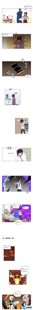 DNF四格条漫，阿拉德勇士校园篇