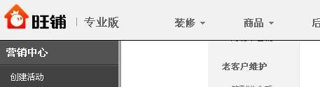 淘宝店铺免费试用怎么设置