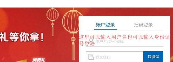 怎么登陆建行网上银行