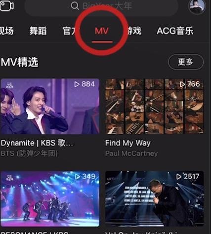 网易云音乐怎么下载mv