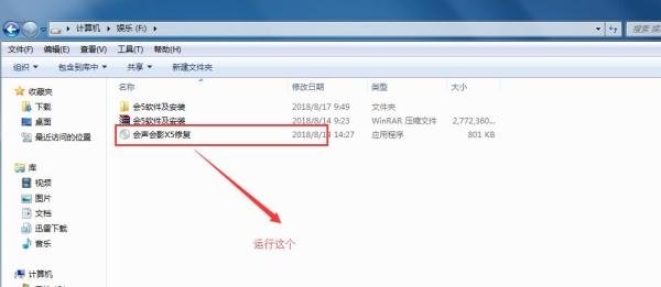 如何安装会声会影X5全过程