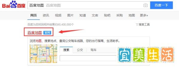 百度地图如何查看街景呢？