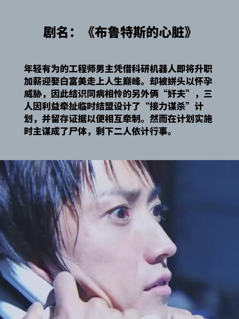东野圭吾早期悬疑推理剧推荐