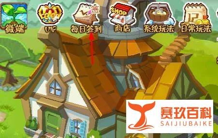 qq农场如何快速签到?