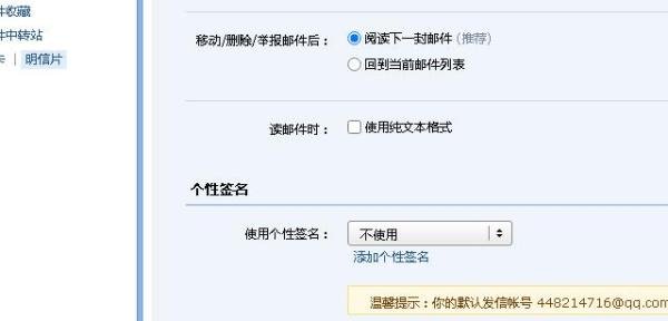 如何设置qq邮箱邮件列表的视图模式？