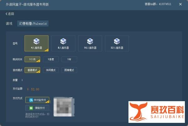 最便宜的《幻兽帕鲁》个人服务器搭建教程与修改据点数量的方法