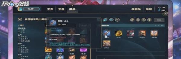 LOL盲僧瞎子如何出装