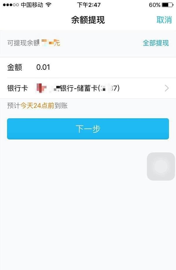抢到的QQ口令红包去了哪里?如何提现?