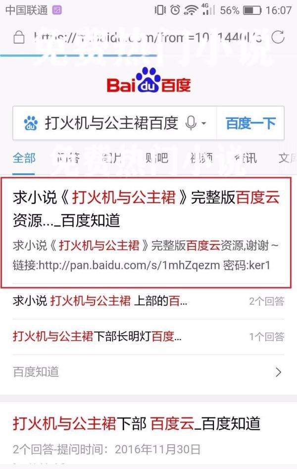怎样在手机上下载小说