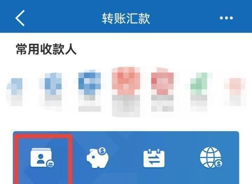 中国建设银行怎么转账