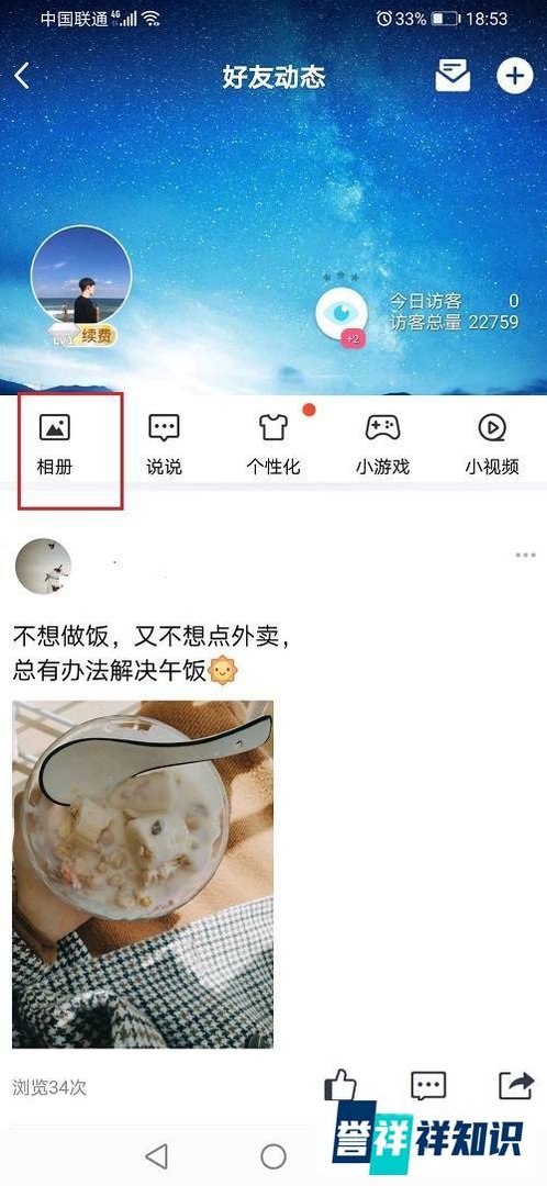 qq怎么查看特别关心我的人
