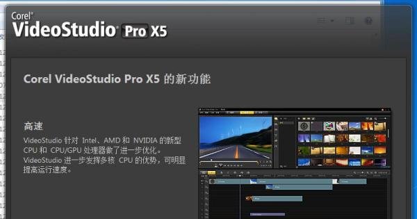 如何安装会声会影X5全过程