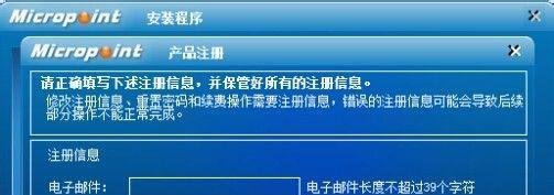 东方微点杀毒软件怎么安装?