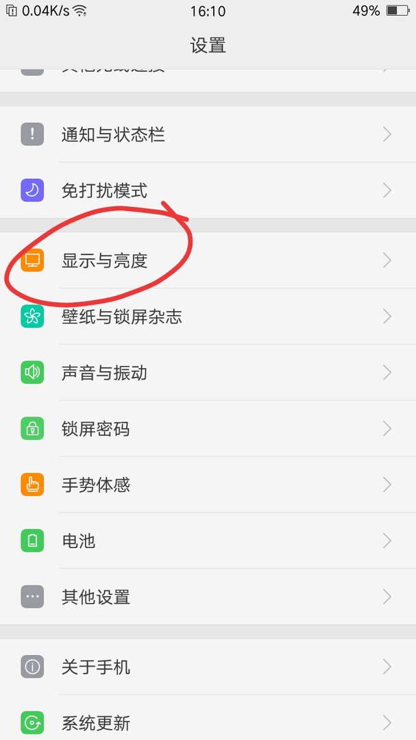 乐视1手机如何换字体?