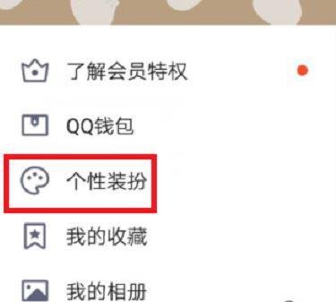 qq字体怎么改？教你修改QQ聊天界面字体的方法