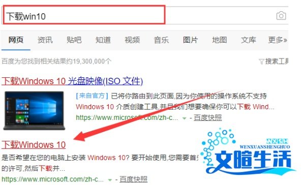 win10系统升级怎么用微软win10升级助手操作？