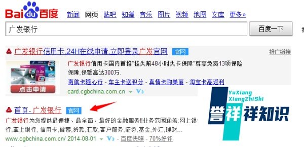 广发银行信用卡申请进度怎么查询