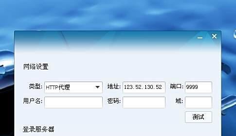 qq的ip地址怎么改