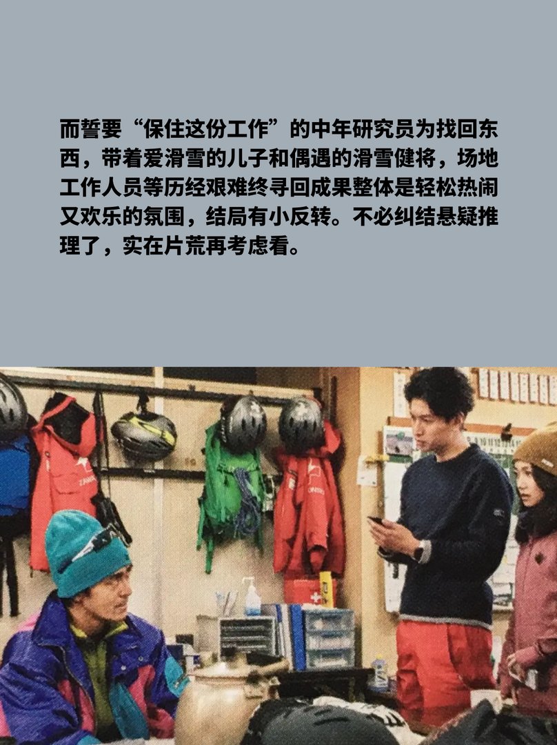 东野圭吾早期悬疑推理剧推荐