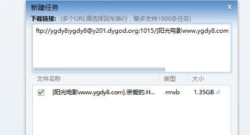 迅雷怎么边下边看