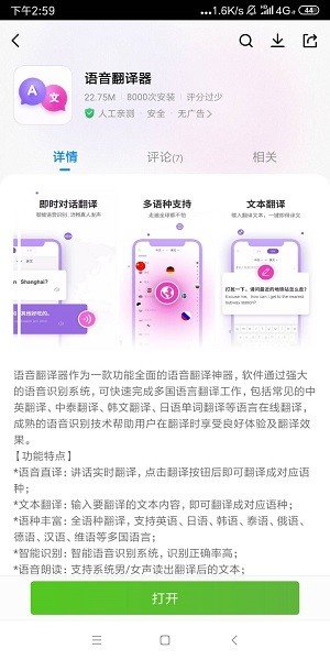 口语中文英语在线翻译器
