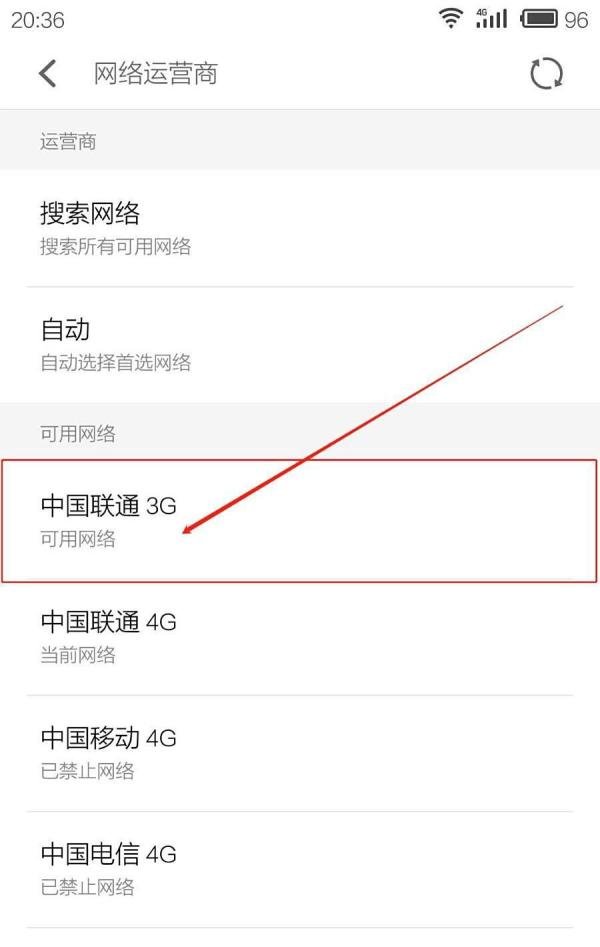 安卓手机如何通过设置限制自身网速