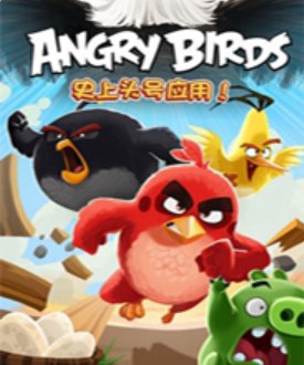 请问有《愤怒的小鸟全集收藏版》全区ISO版XBOX360版游戏免费百度云资源吗