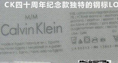 CK蜗居内裤真假鉴定辨析课篇