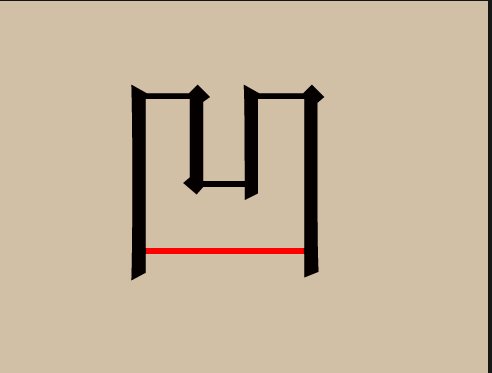 凹凸用五笔怎么打