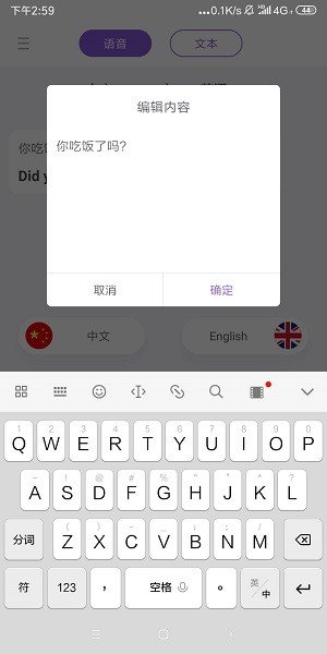 口语中文英语在线翻译器
