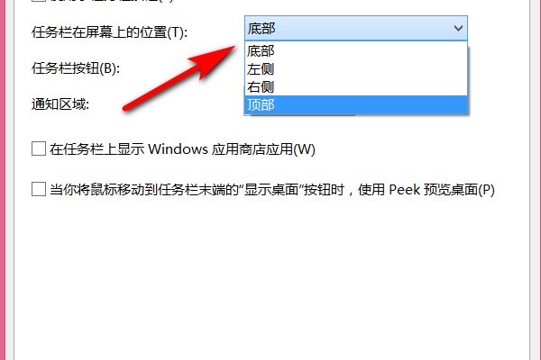 任务栏显示在电脑屏幕的左侧如何解决