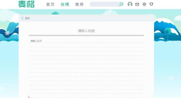如何在作文网上投稿