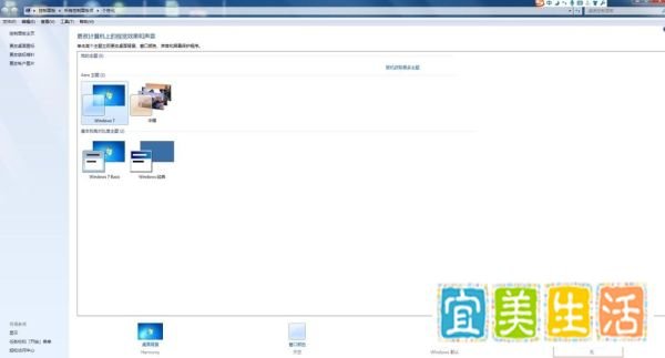 win7操作系统下怎么设置屏保时间和屏保图像