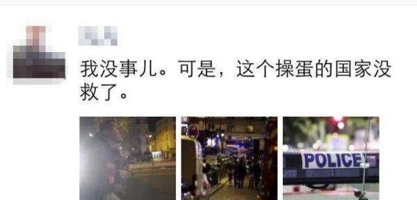 特别报道：巴黎暴恐民间采访