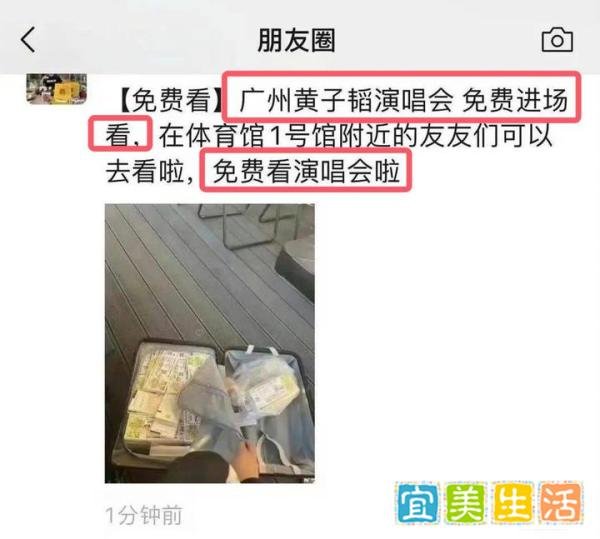 黄子韬糊了！演唱会门票免费送都没人去，还被送上热搜鞭尸