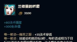英雄联盟-寡妇制造者的打野出装方案