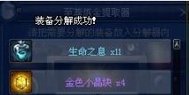 dnf炼金提取器能用几次？