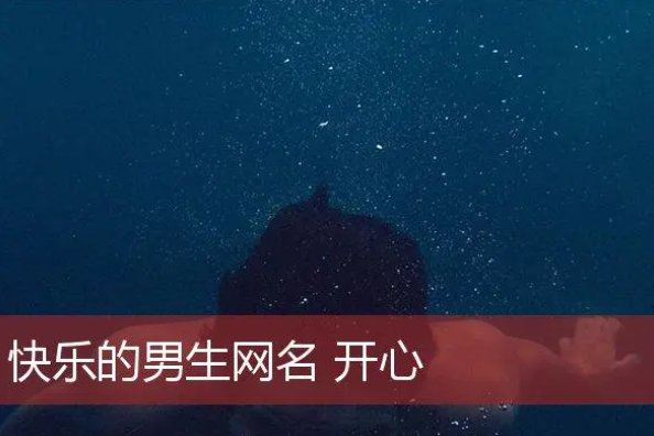 幸福感满满的网名