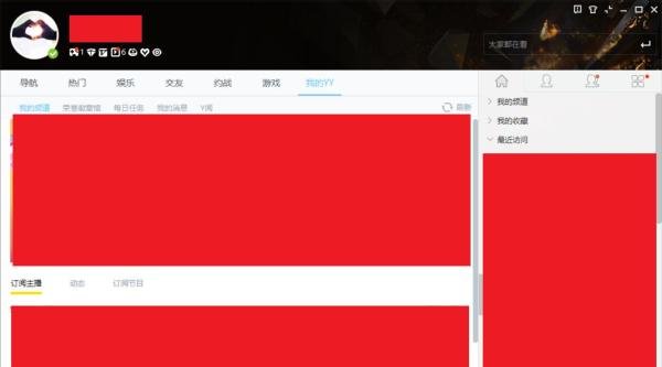 Windows版YY语音如何修改频道头像