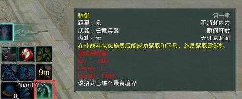 剑网三双人坐骑怎么获得？如何养出双骑属性好的马