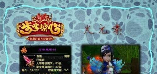 鹿鼎记游戏攻略