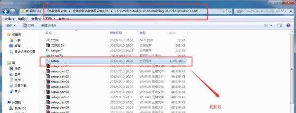 如何安装会声会影X5全过程