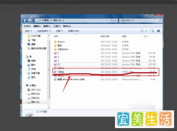 word中插入的gif动画怎么设置动起来