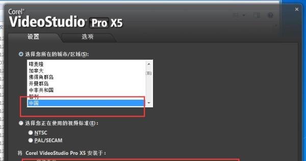 如何安装会声会影X5全过程
